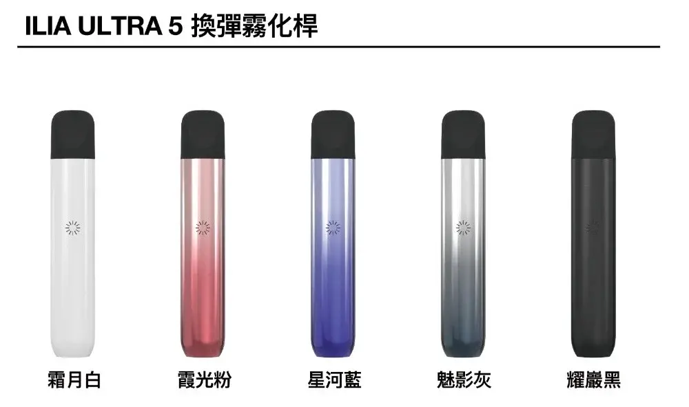 - ILIA-HIT 拓撲蒸汽台灣旗艦店 | 電子煙主機煙彈專賣