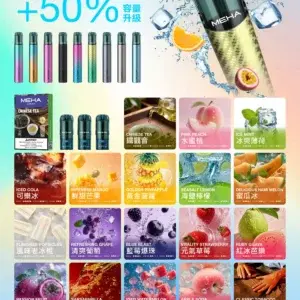 meha一代烟弹 - ILIA-HIT 拓撲蒸汽台灣旗艦店 | 電子煙主機煙彈專賣