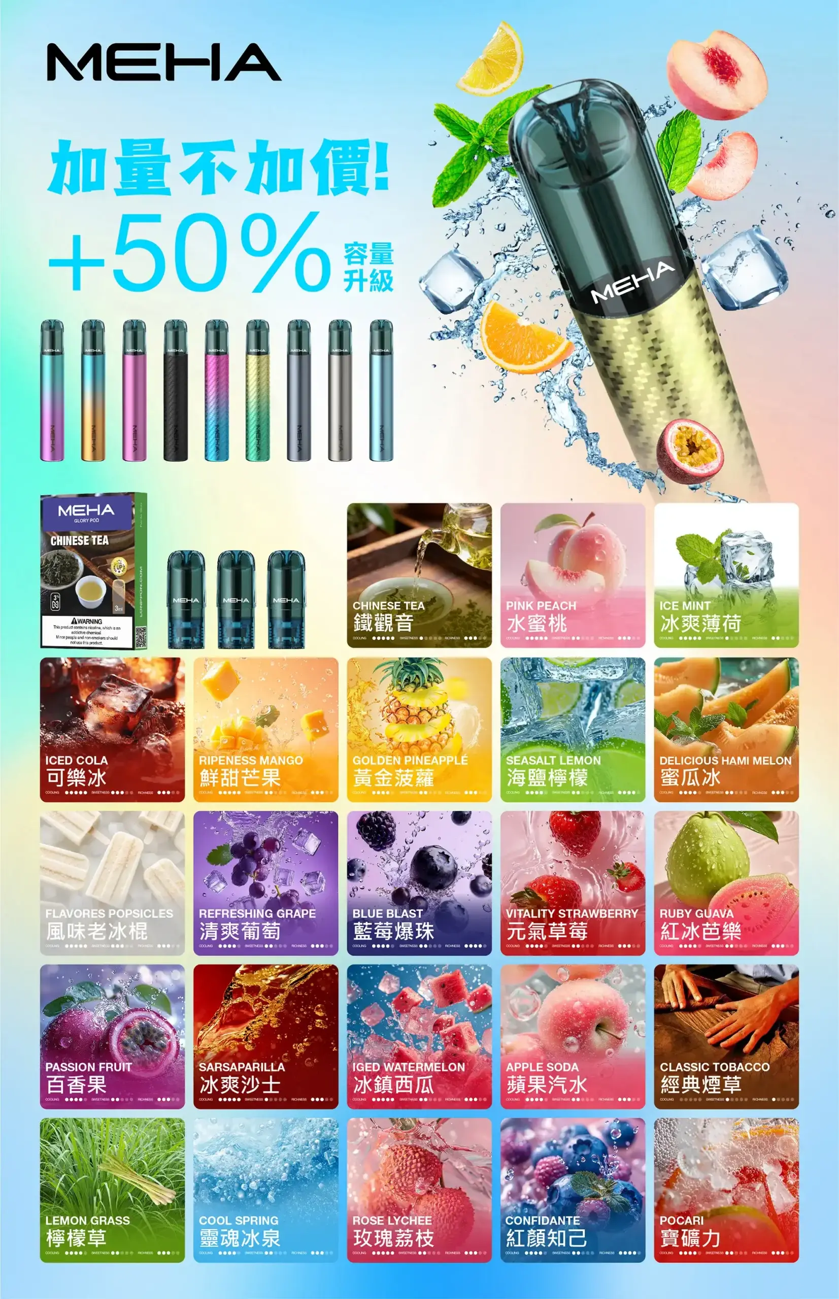 meha一代烟弹 - ILIA-HIT 拓撲蒸汽台灣旗艦店 | 電子煙主機煙彈專賣