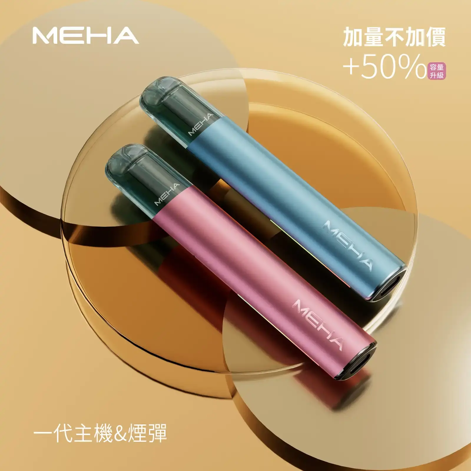 meha一代烟弹-主機煙彈 - ILIA-HIT 拓撲蒸汽台灣旗艦店 | 電子煙主機煙彈專賣