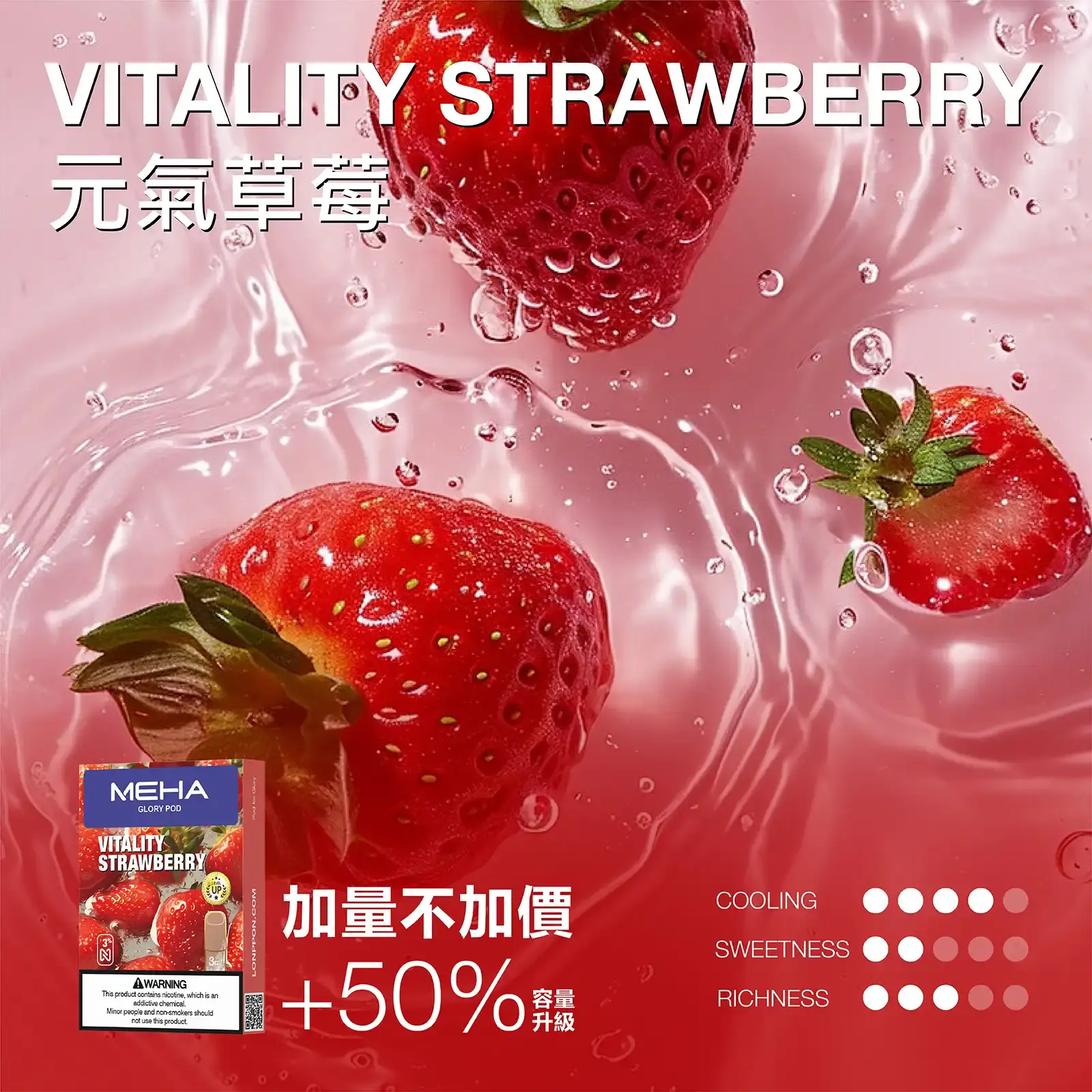 meha一代烟弹-元氣草莓 - ILIA-HIT 拓撲蒸汽台灣旗艦店 | 電子煙主機煙彈專賣