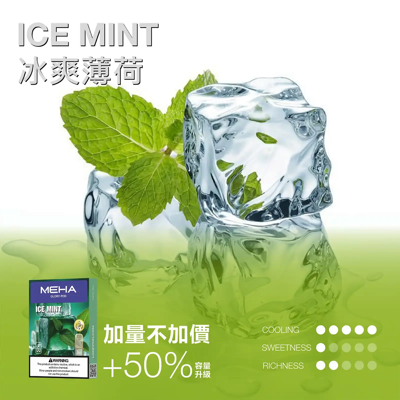 meha一代烟弹-冰爽薄荷 - ILIA-HIT 拓撲蒸汽台灣旗艦店 | 電子煙主機煙彈專賣