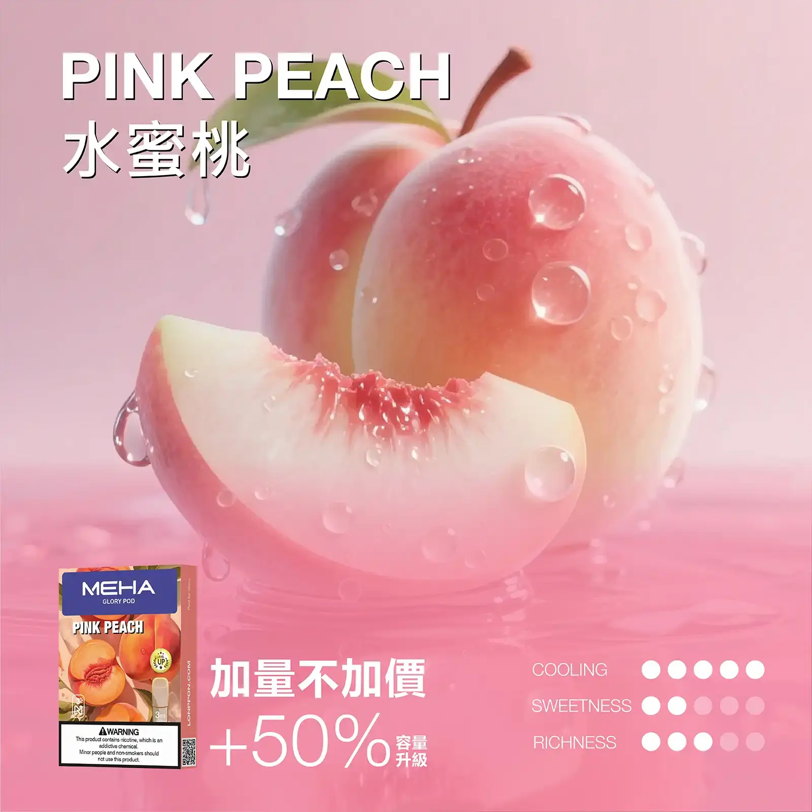 meha一代烟弹-水蜜桃 - ILIA-HIT 拓撲蒸汽台灣旗艦店 | 電子煙主機煙彈專賣