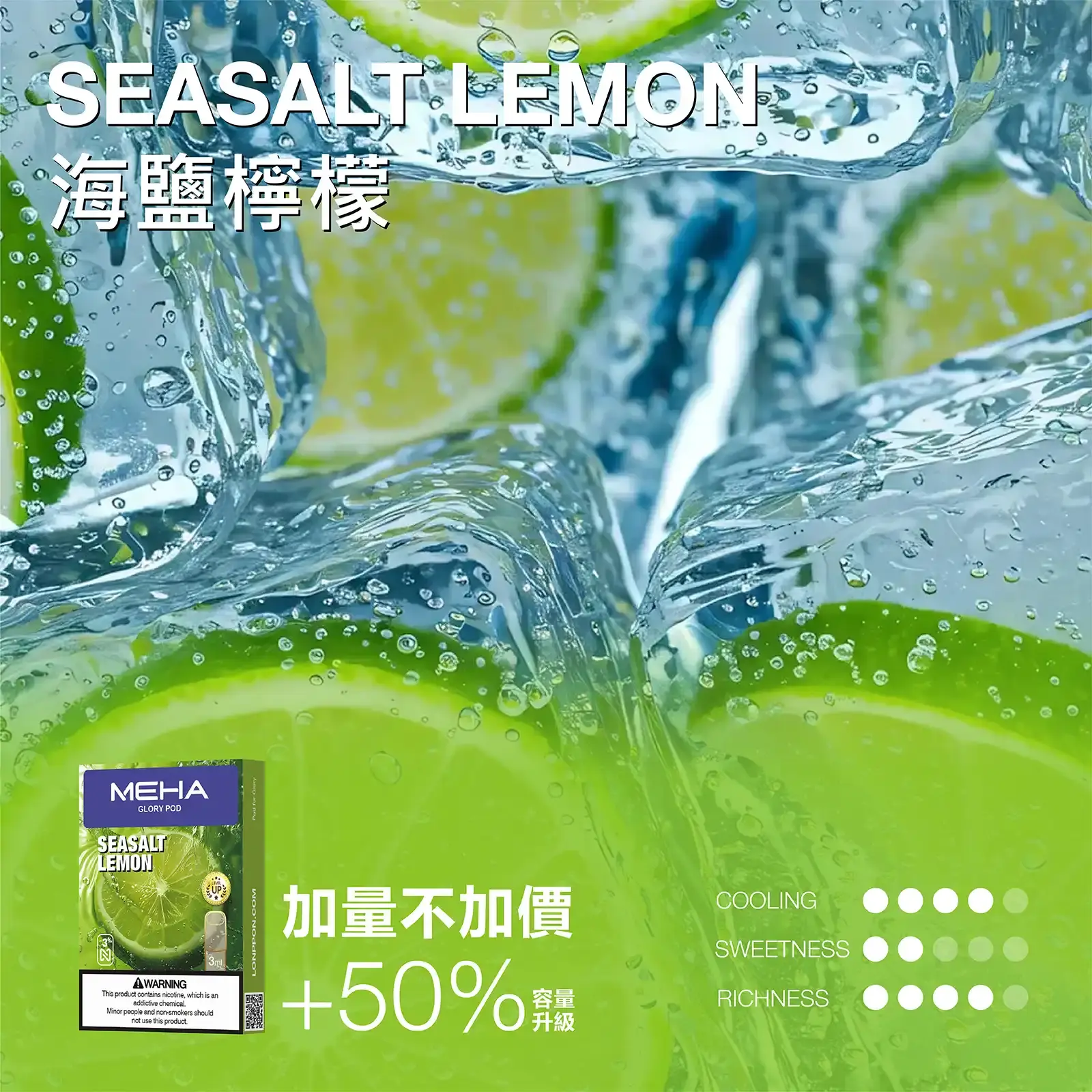 meha一代烟弹-海鹽檸檬 - ILIA-HIT 拓撲蒸汽台灣旗艦店 | 電子煙主機煙彈專賣