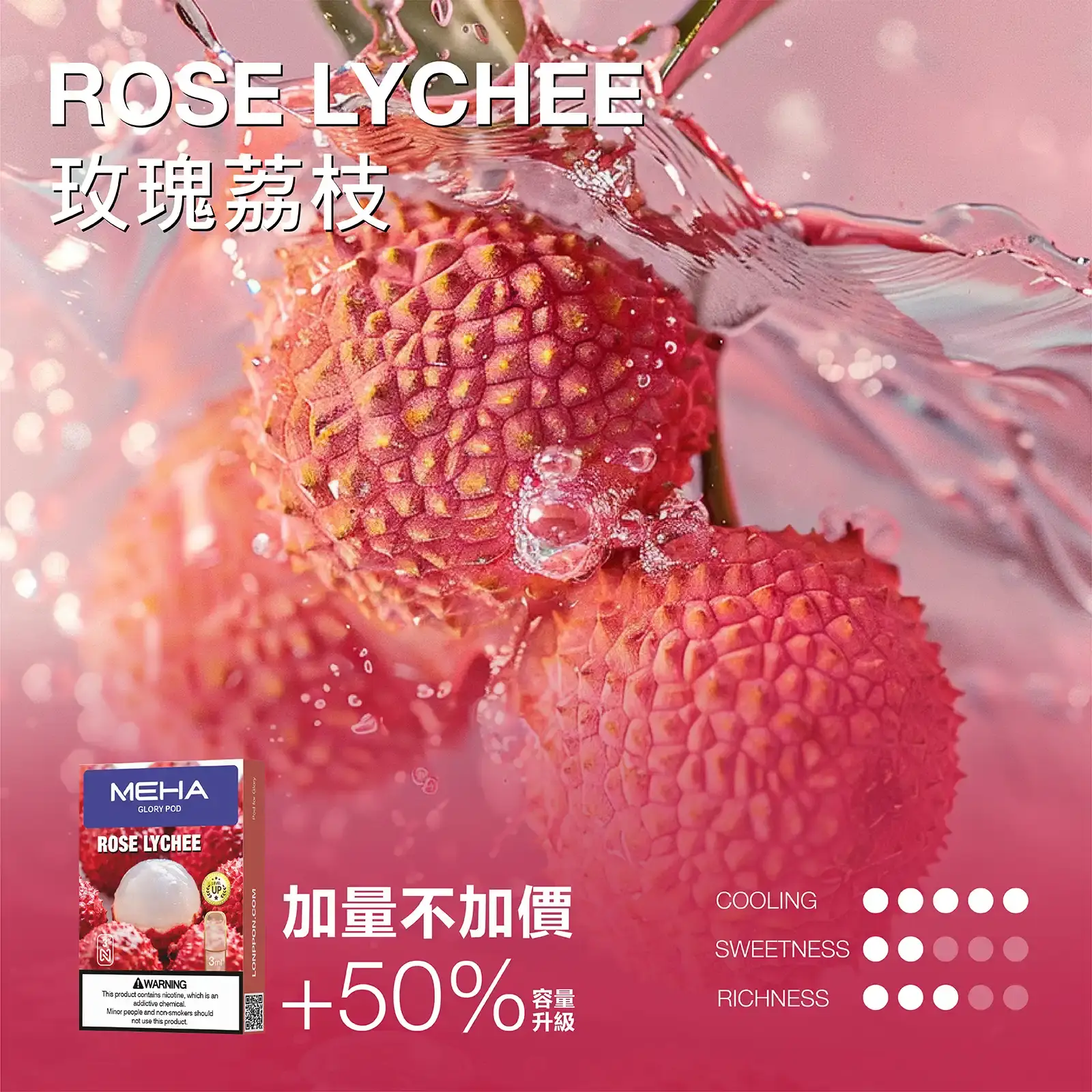 meha一代烟弹-玫瑰荔枝 - ILIA-HIT 拓撲蒸汽台灣旗艦店 | 電子煙主機煙彈專賣