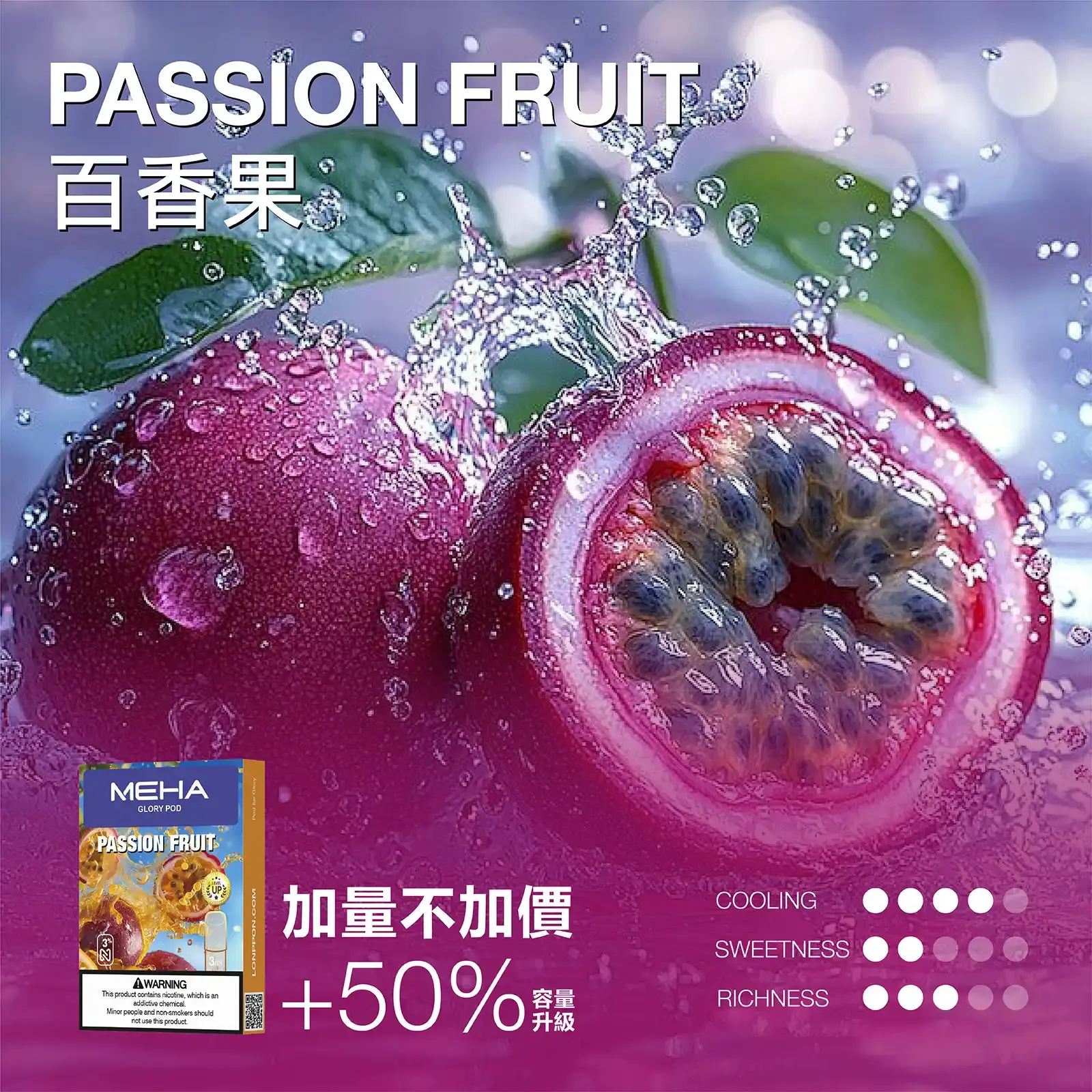 meha一代烟弹-百香果 - ILIA-HIT 拓撲蒸汽台灣旗艦店 | 電子煙主機煙彈專賣