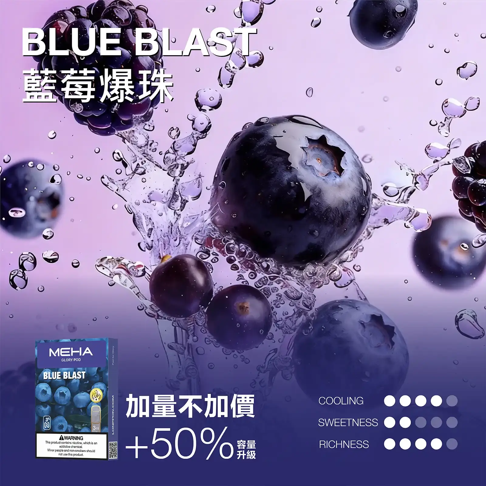 meha一代烟弹-藍莓爆珠 - ILIA-HIT 拓撲蒸汽台灣旗艦店 | 電子煙主機煙彈專賣