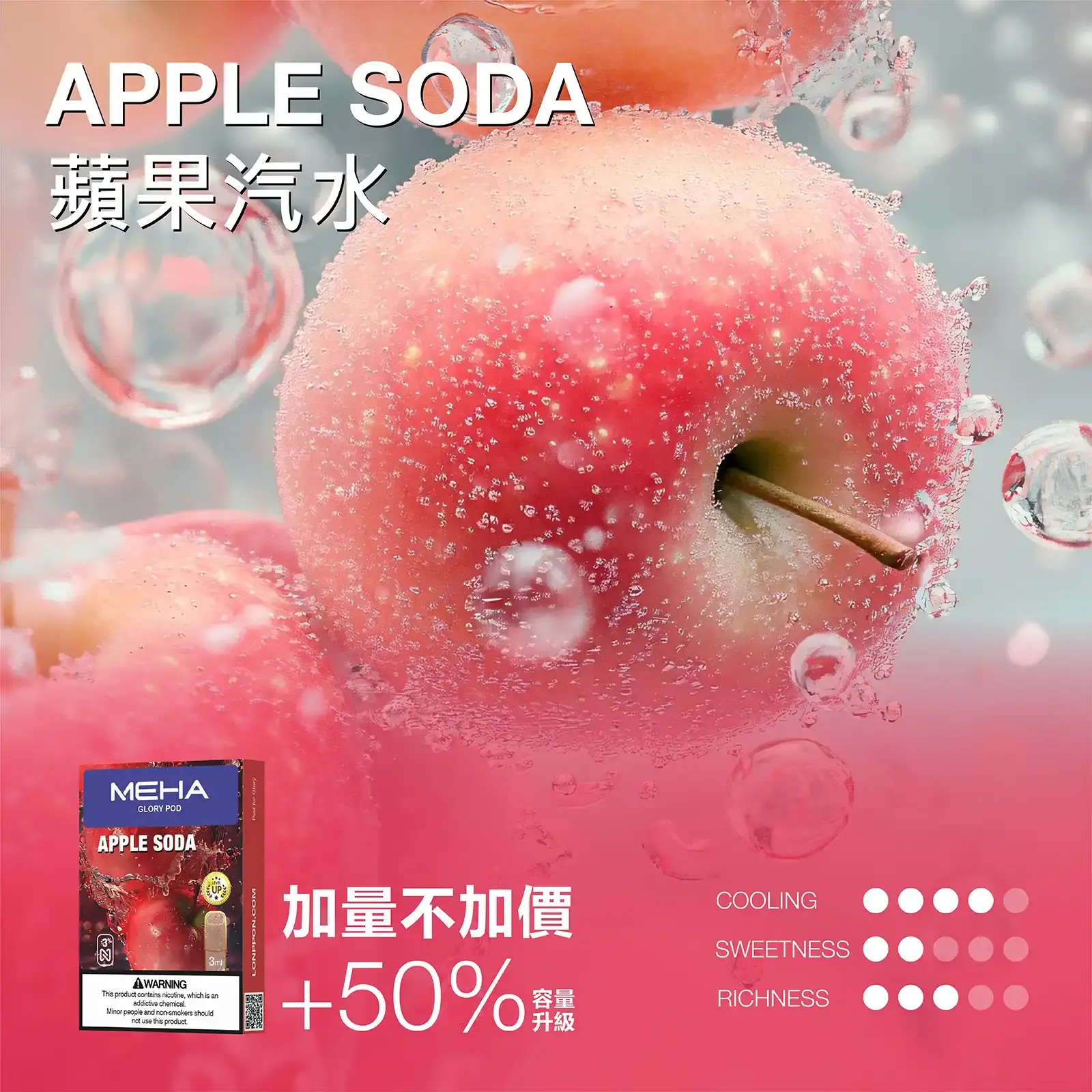 meha一代烟弹-蘋果汽水 - ILIA-HIT 拓撲蒸汽台灣旗艦店 | 電子煙主機煙彈專賣