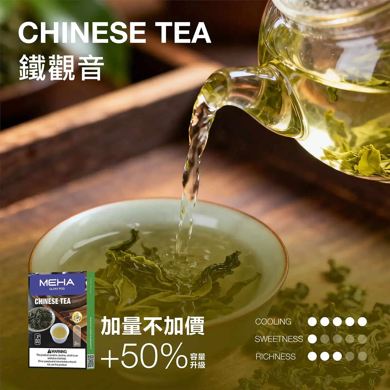 meha一代烟弹-鐵觀音 - ILIA-HIT 拓撲蒸汽台灣旗艦店 | 電子煙主機煙彈專賣