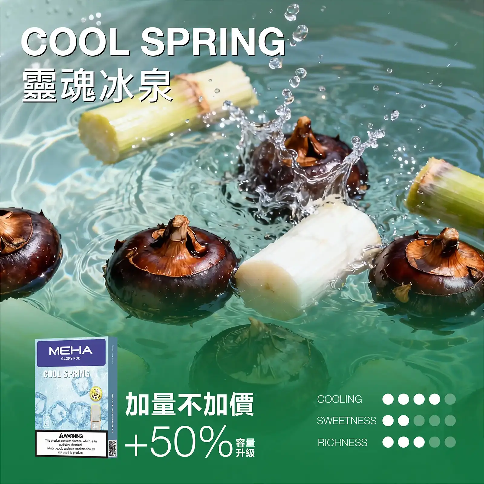 meha一代烟弹-靈魂冰泉 - ILIA-HIT 拓撲蒸汽台灣旗艦店 | 電子煙主機煙彈專賣