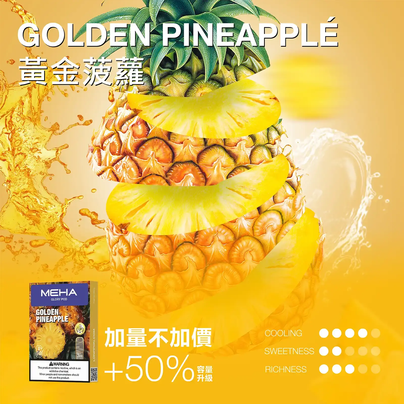meha一代烟弹-黃金菠蘿 - ILIA-HIT 拓撲蒸汽台灣旗艦店 | 電子煙主機煙彈專賣