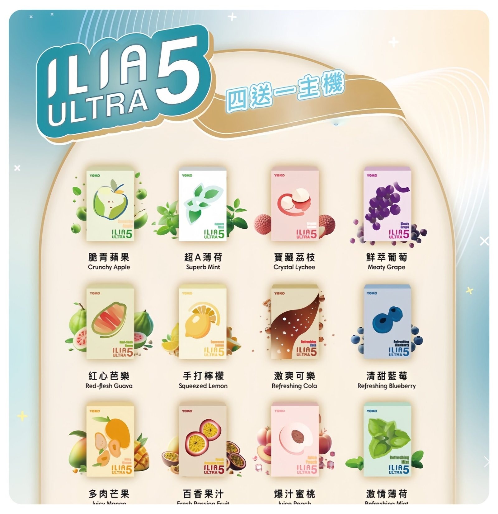 ILIA五代煙彈-scaled-1jpg - ILIA-HIT 拓撲蒸汽台灣旗艦店 | 電子煙主機煙彈專賣