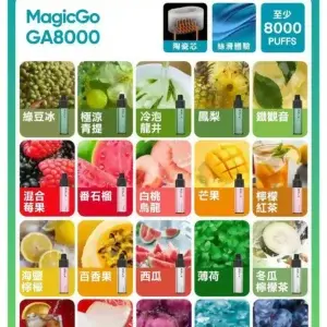 悅刻 RELXGA8000 一次性電子煙 8000口免充電一次性 (即用款)