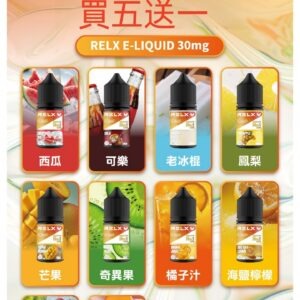 RELX E-LIQUID 悅刻煙油 (註油式電子煙菸油 30ML) (補充款)