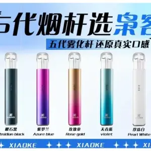 梟客五代主機 XIAOKE 可發光式電子煙霧化煙桿 (適配五代 六代煙彈)