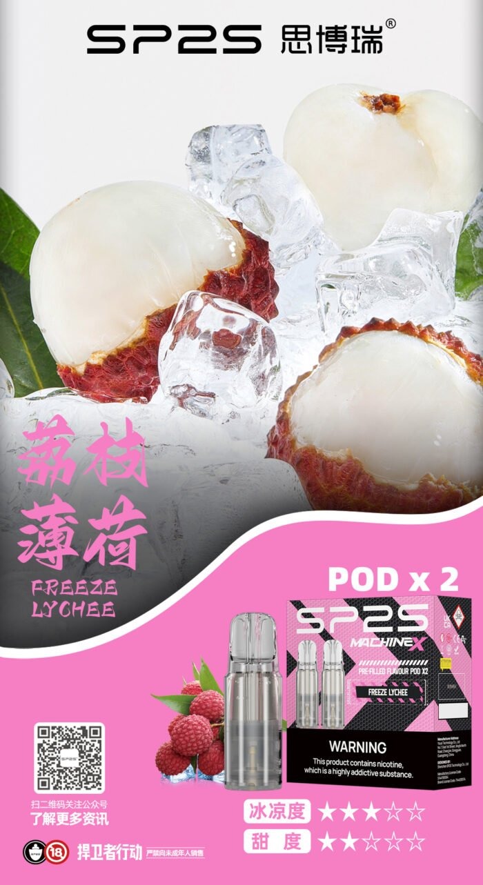 荔枝薄荷_看图王-700x1283-1jpg - ILIA-HIT 拓撲蒸汽台灣旗艦店 | 電子煙主機煙彈專賣